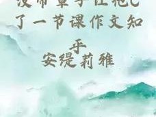 没带罩子被老师 C 了一节课软件，怎么办？