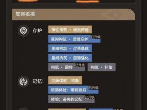 阴阳师手游护盾技能详解：守护平安京的神秘力量