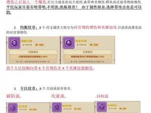 上古卷轴5：成为领主的攻略与策略指南