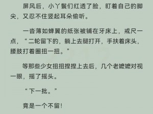 互换娇妻爽文100系列电影,互换娇妻爽文 100 系列电影：禁忌的欲望游戏