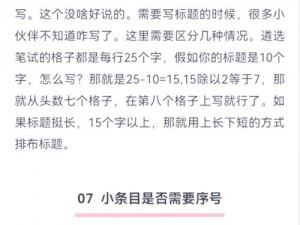 《忍者印记》高级通关攻略：策略与技巧详解，轻松获取高分秘籍指南