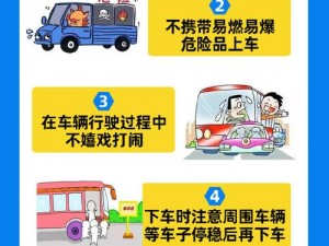 为什么公交车上的激荡如此频繁？如何避免在公交车上受到激荡的影响？怎样在公交车上保持安全和舒适？