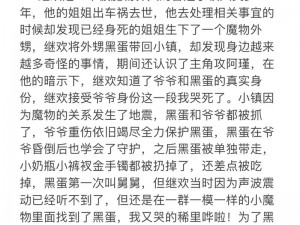 长篇成人小说，带你体验成人世界的爱恨情仇