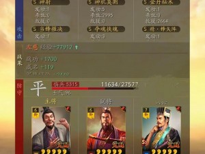 三国志战略版：黑科技成就霸业攻略秘籍