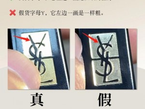 ysl 日本官网的口红是正品吗？怎样辨别真假？