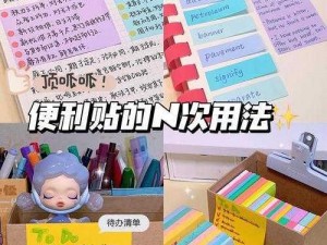 おはようございます怎么变的？多功能创意便签，让你的生活更便捷