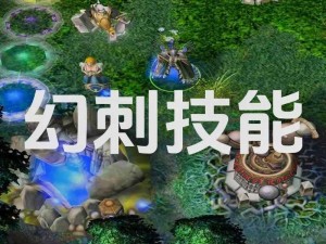 Dota 进阶技巧：提升实力的关键策略与方法