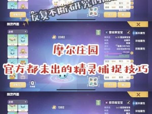 摩尔庄园手游2025年神奇密码兑换盛典分享，独家攻略助你赢取丰厚奖励