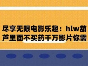 为什么 huluwa 官网不卖药千万？如何避免被骗？