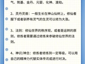 解析仙侠奇缘 2 灵宠系统培养技巧，助你畅游奇幻世界