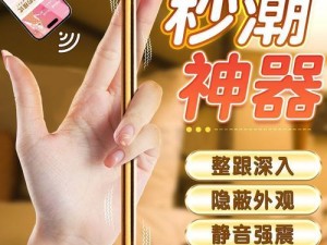 性宝福 app 官网入口——成人用品购物神器，你值得拥有