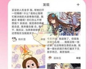 51漫画在线页面免费漫画入口(51 漫画在线页面免费漫画入口，无广告弹窗，高清画质尽享视觉盛宴)