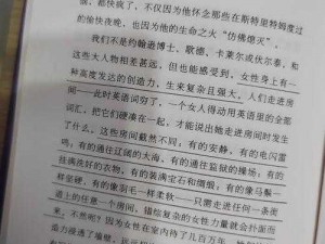 《从伍尔夫小红帽日记看女性自我意识的觉醒》