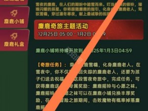 全面冲锋麋鹿攻略：深度解析玩法与阵容推荐，带你玩转麋鹿冲锋战斗