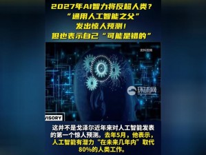 美国理论在人工智能领域的应用为何如此成功？