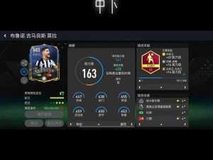 FIFA 12游戏分辨率调整指南：轻松设置高清晰度画质