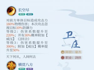 秦时明月手游苍龙帮战攻略心得分享：实战技巧揭秘与提升战斗力的关键要素解析