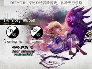 DEEMO II：探秘独特冒险游戏，体验无穷乐趣