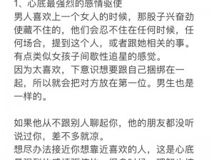 一见你就硬的人喜欢的表现 什么样的表现说明一见你就硬的人喜欢你？