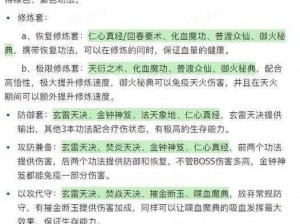 探索青云世界，挑战英雄之路：青云志手游英雄挑战玩法全攻略