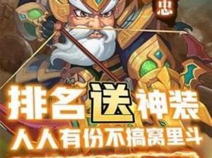 神将三国快速开荒攻略：缩短等待时间，抢先赛季先机之秘术揭晓