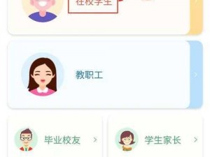 校园绑定 JY 收集系统据传无需登录就能播放？这是真的吗？