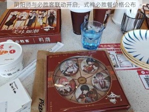 阴阳师与必胜客联动开启，式神必胜餐价格公布