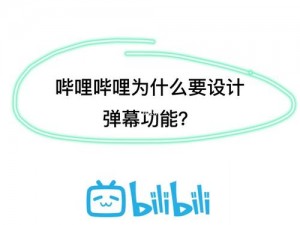 为什么在哔哩哔哩找不到高清大片免费观看的方法？