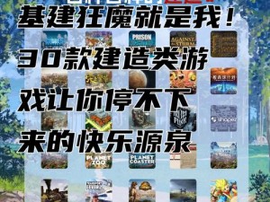 探索建筑公司游戏世界：建筑吧游戏玩法及可玩性深度解析