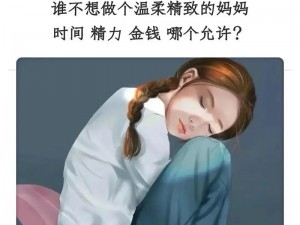 快来体验天我是你母亲呀儿子的高品质服务