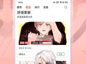 歪歪漫画首页免费版真的好用吗？为什么这么多人都在找它？