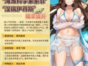 《坎公骑冠剑》泳装索菲值得抽吗？深入分析告诉你答案