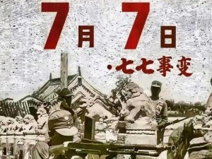 八年抗战背景下：重塑武器库存的战争策略与挑战