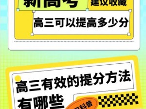 高考前夜如何突破 19 分？这些方法或许能帮到你