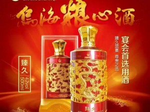 探寻热血传奇手机版：品酒大师的神秘酒单