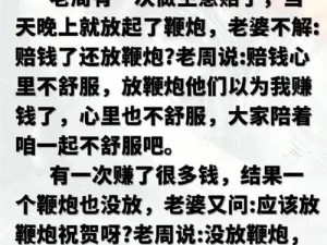 公交车上六人轮换CH-公交车上六人轮换 CH，是道德的沦丧还是人性的扭曲