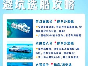 解锁海洋之旅：我的世界船只停泊全方位攻略