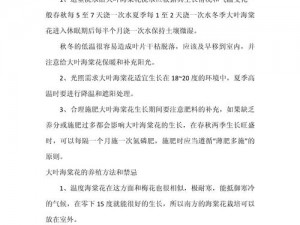 海棠初一是如何解决优质 RB 灌溉 JY 系统的痛点问题的？