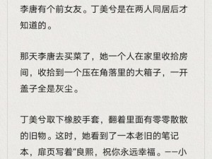 ：我和姪女小婷上下耸动，感受高品质的爱