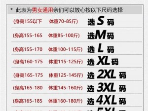 为什么你的 XXXL 衣服不合身？如何选择适合自己的 18XXXXXL56HGl？