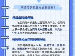 黄同网是传销吗？如何判断网络传销？