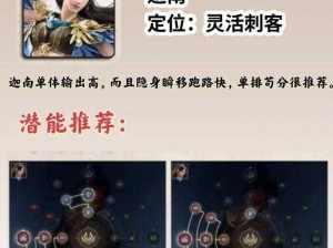 《永劫无间》迦南角色多维解析：技能特性性格内涵及在游戏中的影响力探究