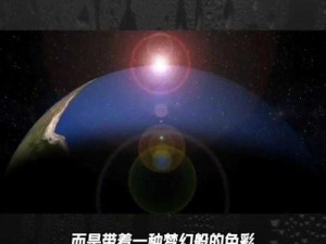 星空无限 MV 为什么如此受欢迎？