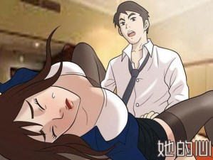 羞羞漫漫画登录页面免费漫画弹窗(羞羞漫漫画登录页面免费漫画弹窗，优质内容无广告)