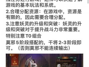 《神都夜行录阿渺怎么过？阿渺过关技巧分享》