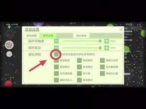 球球大作战如何隐藏位置 不显示自己所在区域的实用方法分享