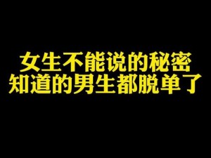 女生越疼男生为什么越来越快？开车污的秘密在这里