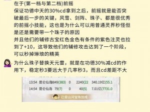 《仙剑奇侠传5：刷怪地点攻略与心得分享》