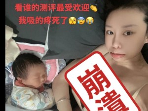 主持人吮吸女嘉宾母乳—主持人吮吸女嘉宾母乳，低俗炒作何时休？