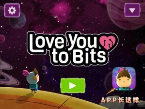 全心爱你第5关挑战攻略详解：Love You To Bits第5关图文指南助你轻松过关